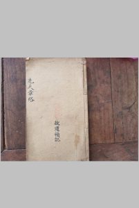 先天章格中华古籍网-专注古书收集中华古籍网