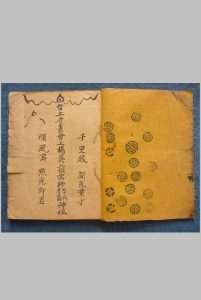 万神总诰（耳夊牛亦大大法）中华古籍网-专注古书收集中华古籍网