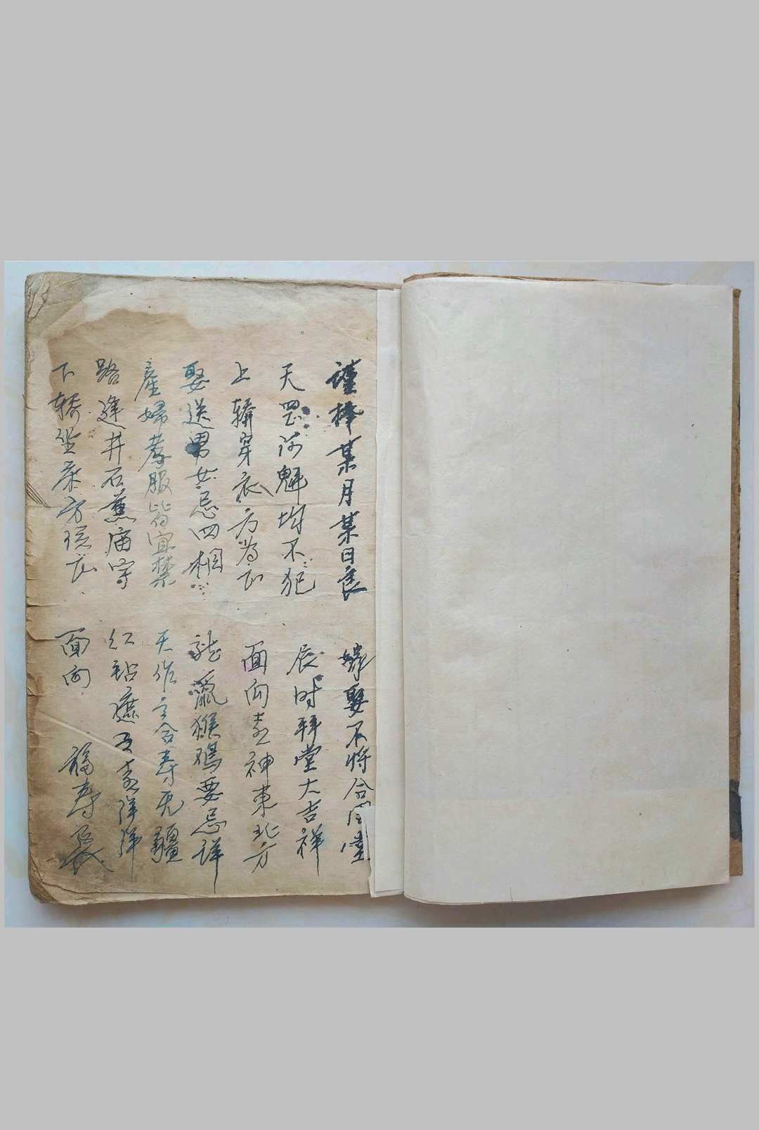 图片[2]中华古籍网-专注古书收集喜善堂传承《选择辑要书符本》中华古籍网-专注古书收集中华古籍网