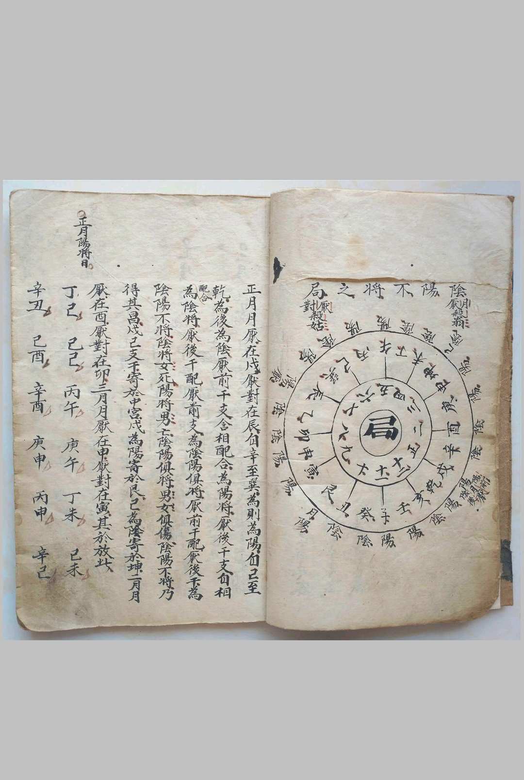 图片[5]中华古籍网-专注古书收集喜善堂传承《选择辑要书符本》中华古籍网-专注古书收集中华古籍网