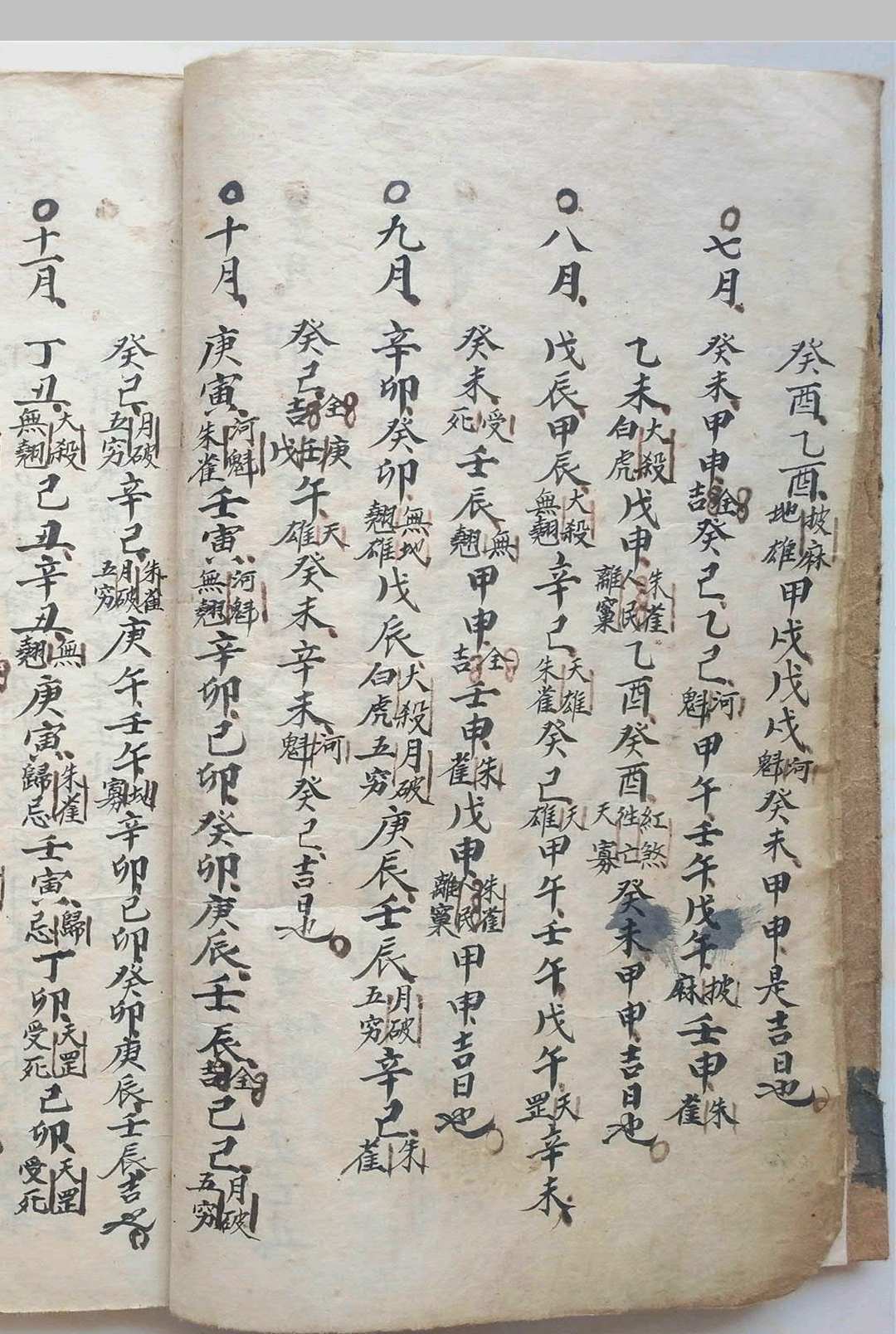 图片[7]中华古籍网-专注古书收集喜善堂传承《选择辑要书符本》中华古籍网-专注古书收集中华古籍网