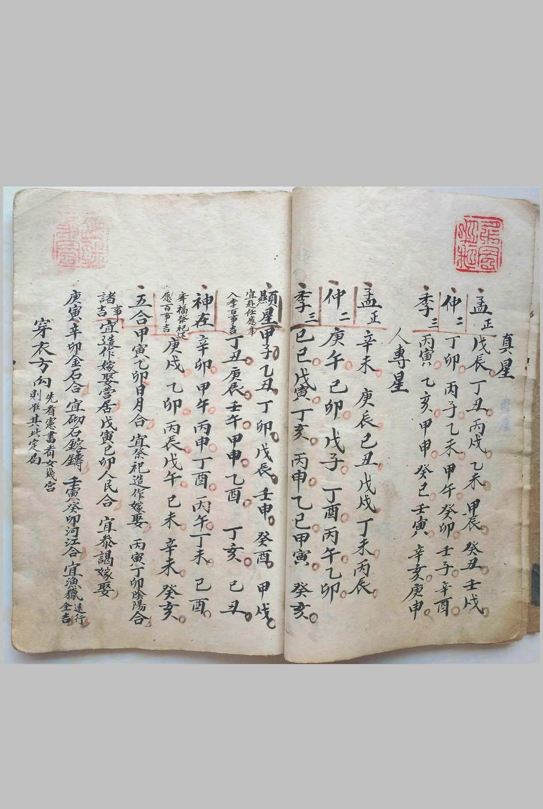图片[9]中华古籍网-专注古书收集喜善堂传承《选择辑要书符本》中华古籍网-专注古书收集中华古籍网