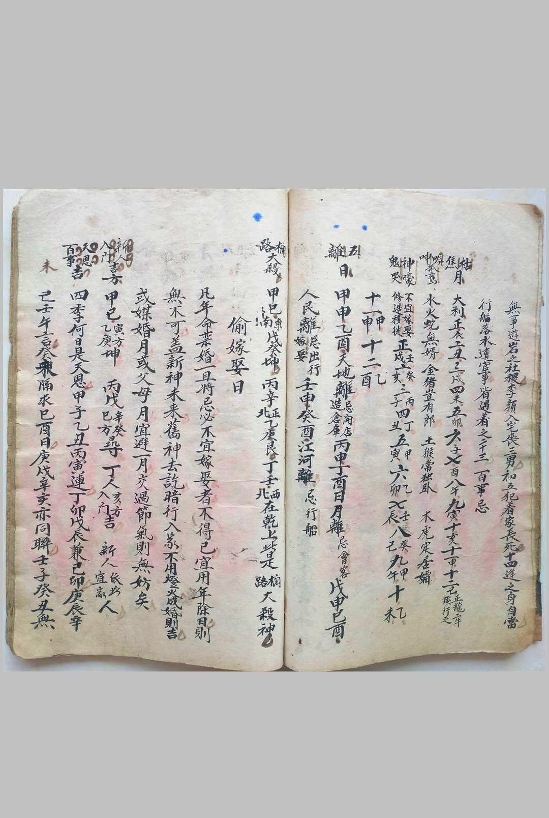 图片[12]中华古籍网-专注古书收集喜善堂传承《选择辑要书符本》中华古籍网-专注古书收集中华古籍网