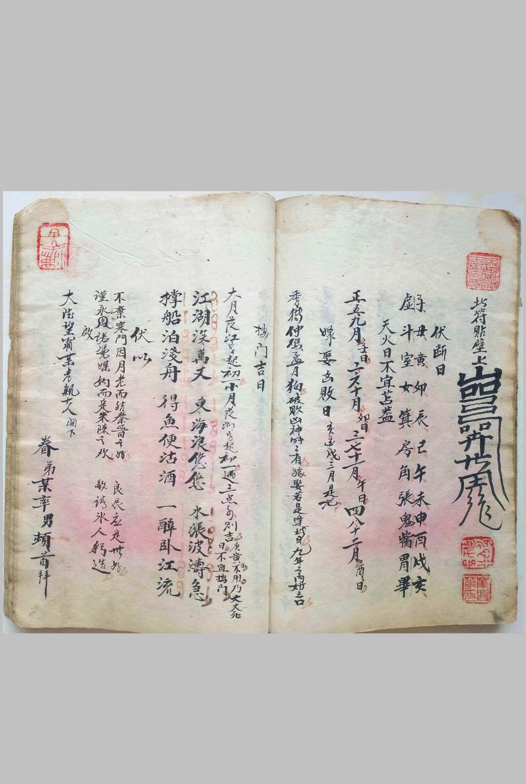 图片[16]中华古籍网-专注古书收集喜善堂传承《选择辑要书符本》中华古籍网-专注古书收集中华古籍网
