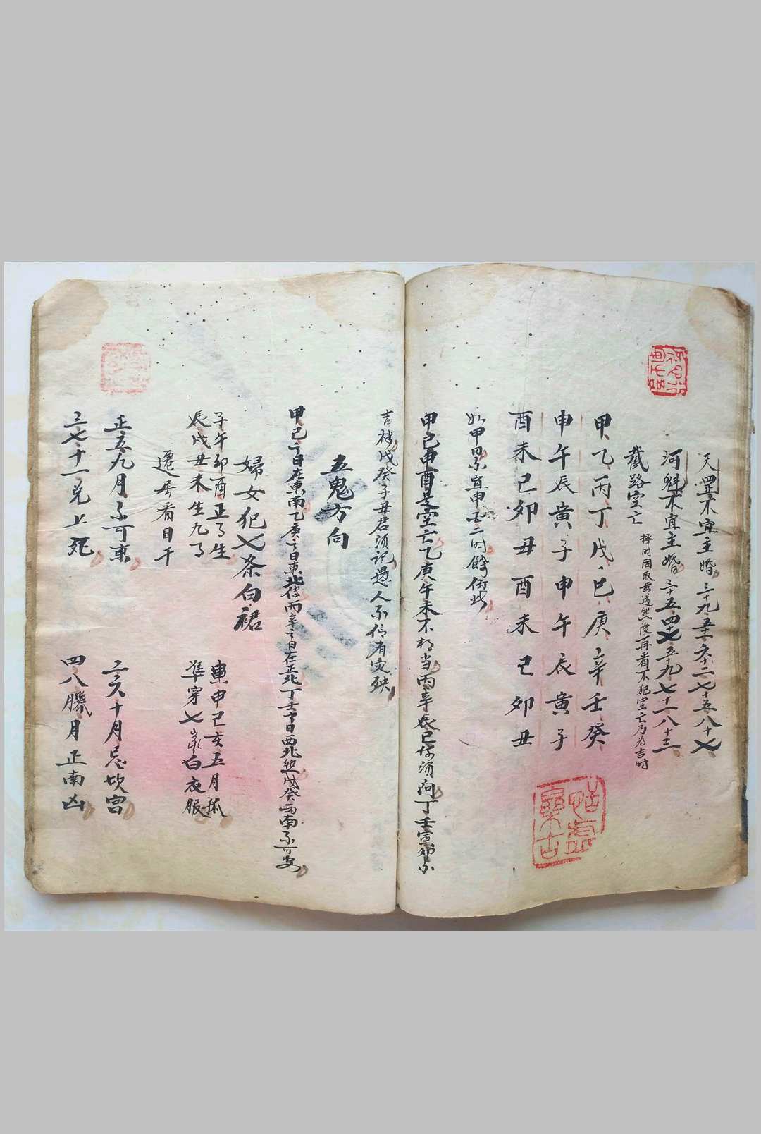 图片[17]中华古籍网-专注古书收集喜善堂传承《选择辑要书符本》中华古籍网-专注古书收集中华古籍网