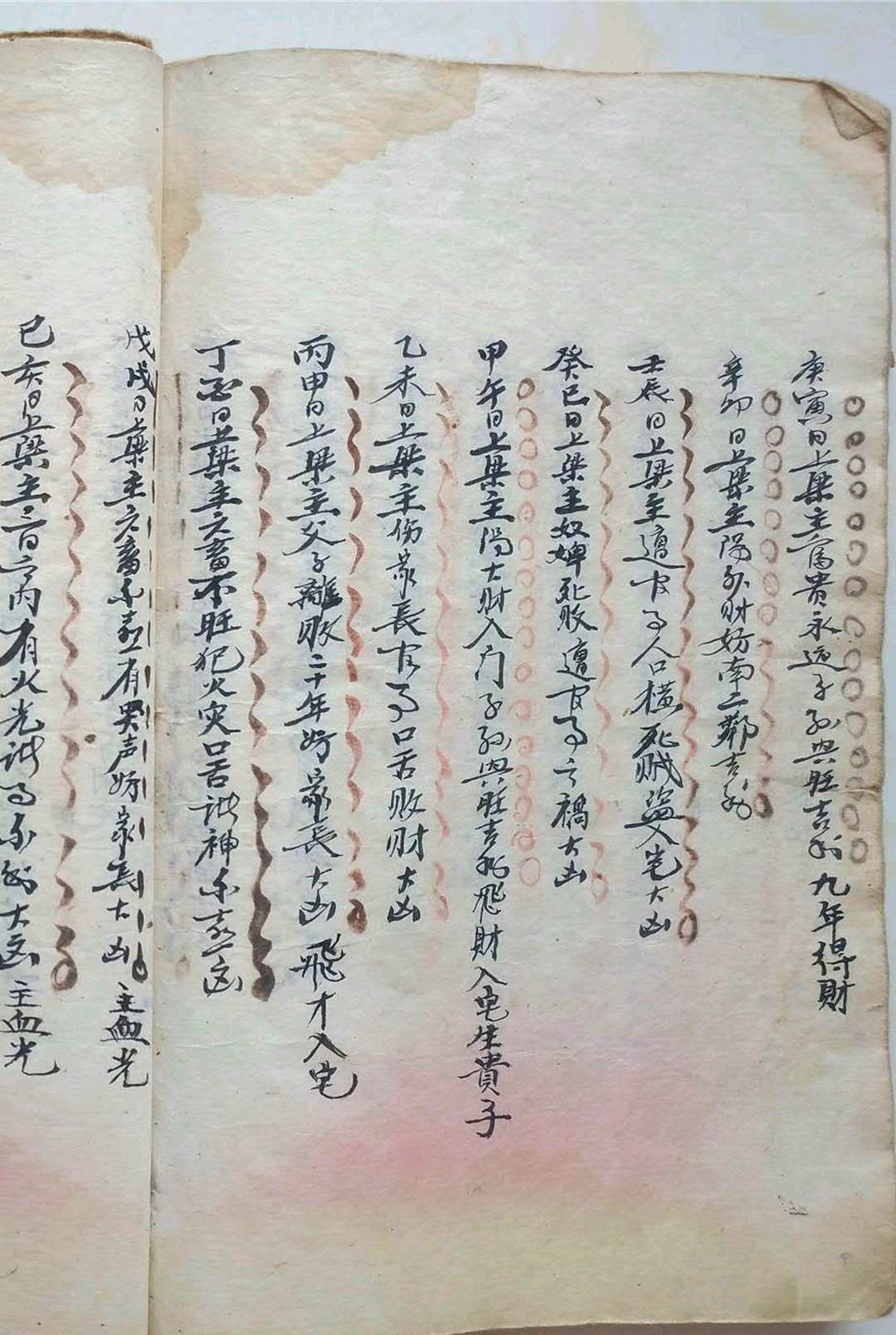 图片[11]中华古籍网-专注古书收集喜善堂传承《选择辑要书符本》中华古籍网-专注古书收集中华古籍网
