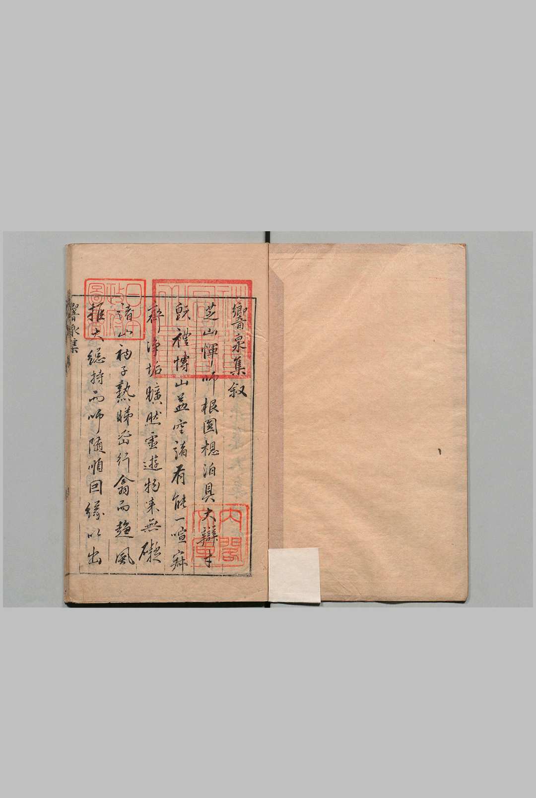 响泉斋诗集 释道炤 ,明崇祯8年中华古籍网-专注古书收集中华古籍网