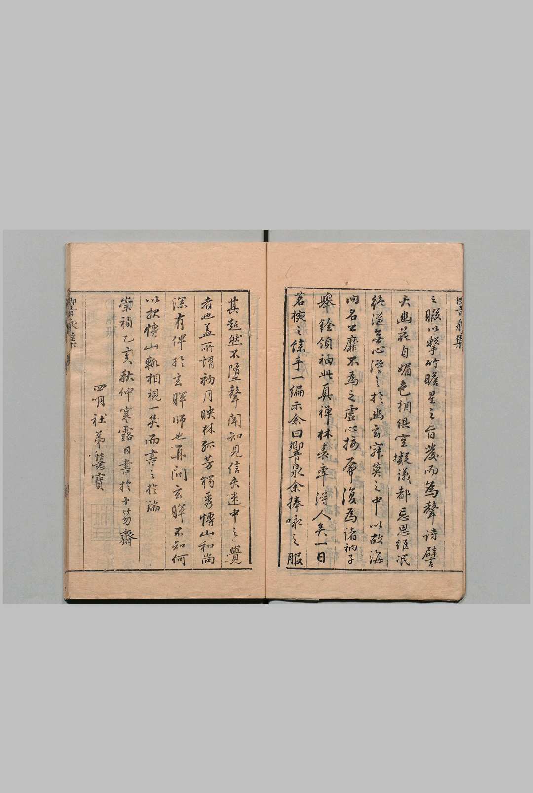 图片[2]中华古籍网-专注古书收集响泉斋诗集 释道炤 ,明崇祯8年中华古籍网-专注古书收集中华古籍网