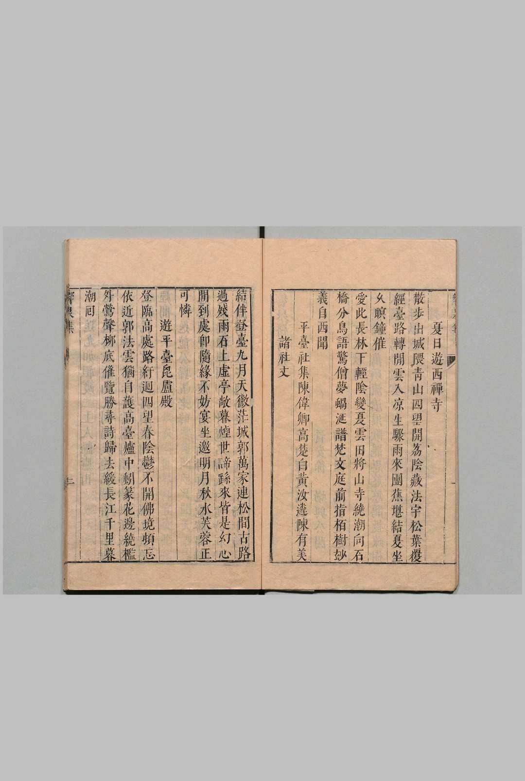 图片[4]中华古籍网-专注古书收集响泉斋诗集 释道炤 ,明崇祯8年中华古籍网-专注古书收集中华古籍网