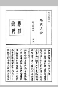堪舆真诠中华古籍网-专注古书收集中华古籍网