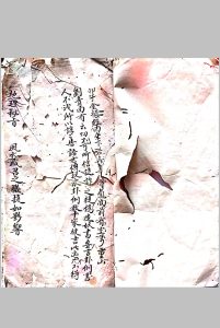 《地理秘旨》中华古籍网-专注古书收集中华古籍网