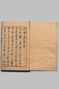 松雪斋集 ２卷 赵孟頫（元）江元祚（明） ,明万历42年中华古籍网-专注古书收集中华古籍网