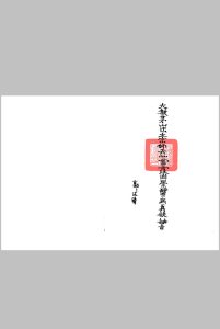 天心雷霆治祟医病秘旨中华古籍网-专注古书收集中华古籍网