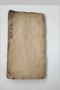 王三公断阳宅诀中华古籍网-专注古书收集中华古籍网