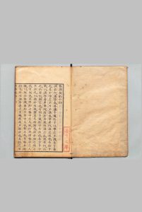 塾讲规约 施璜（清）刊本 ,文化11年中华古籍网-专注古书收集中华古籍网