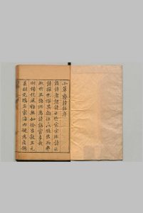 小草斋诗话 ５卷（卷４・５欠） 谢肇浙 马欻 明天启4年中华古籍网-专注古书收集中华古籍网