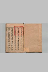 全州志 ８卷 黄志璋 清康熙28年中华古籍网-专注古书收集中华古籍网