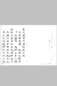 先天张雷收旗倒影大法中华古籍网-专注古书收集中华古籍网
