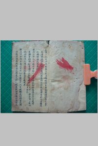 瑜伽教符水秘密中华古籍网-专注古书收集中华古籍网