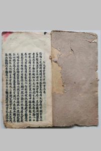 三元吊宫坐山方位吉凶中华古籍网-专注古书收集中华古籍网