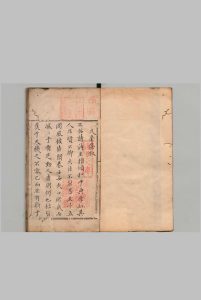 一亳集 全３卷 王珍 李荫 明万历21年中华古籍网-专注古书收集中华古籍网