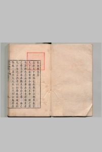 临湘县志 ８卷 杨敬儒 清康熙24年中华古籍网-专注古书收集中华古籍网