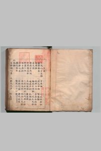 婴童类萃 王大纶（明）写本 ,江户中华古籍网-专注古书收集中华古籍网
