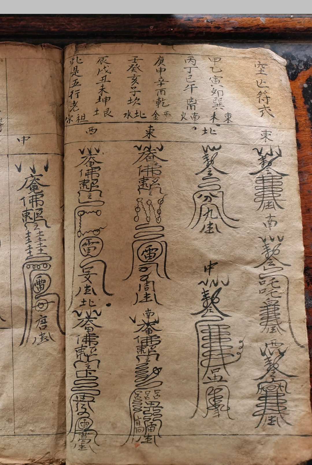 图片[6]中华古籍网-专注古书收集民国十年符书中华古籍网-专注古书收集中华古籍网