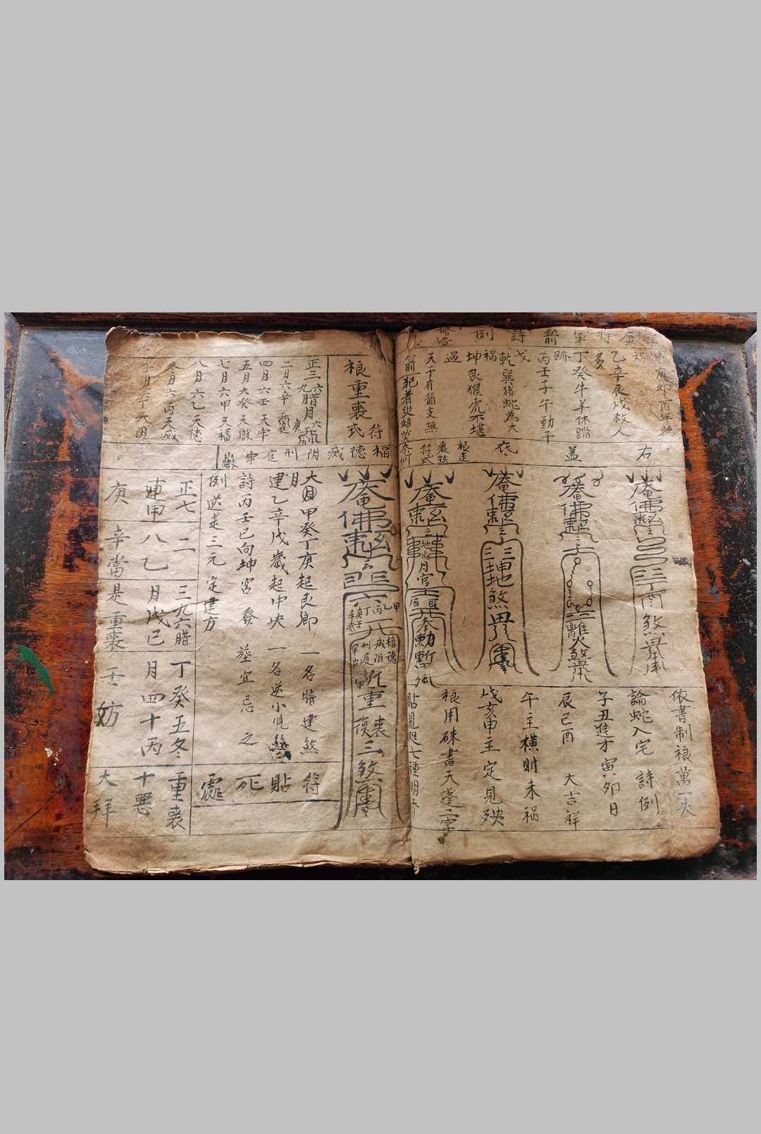 图片[7]中华古籍网-专注古书收集民国十年符书中华古籍网-专注古书收集中华古籍网