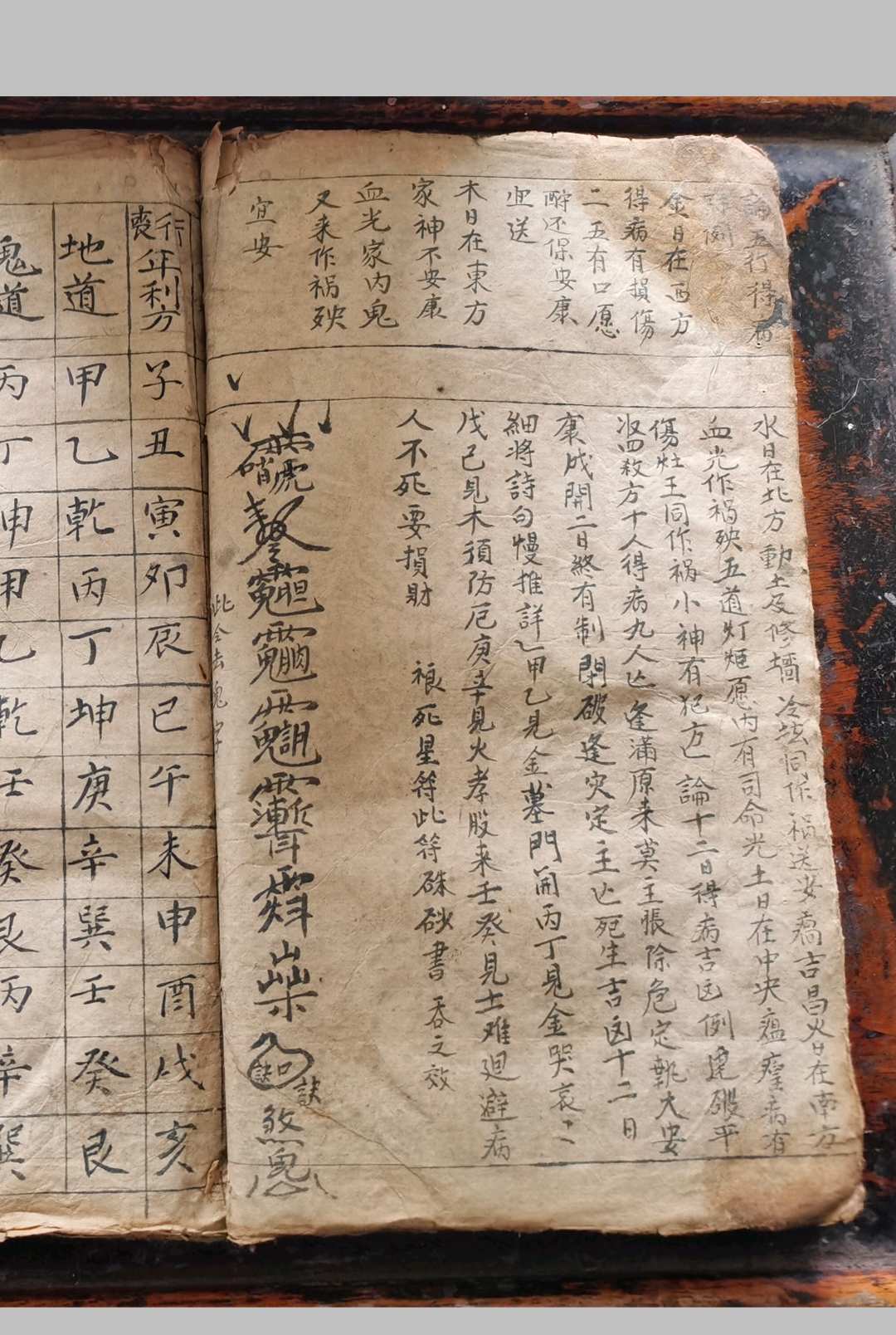 图片[11]中华古籍网-专注古书收集民国十年符书中华古籍网-专注古书收集中华古籍网
