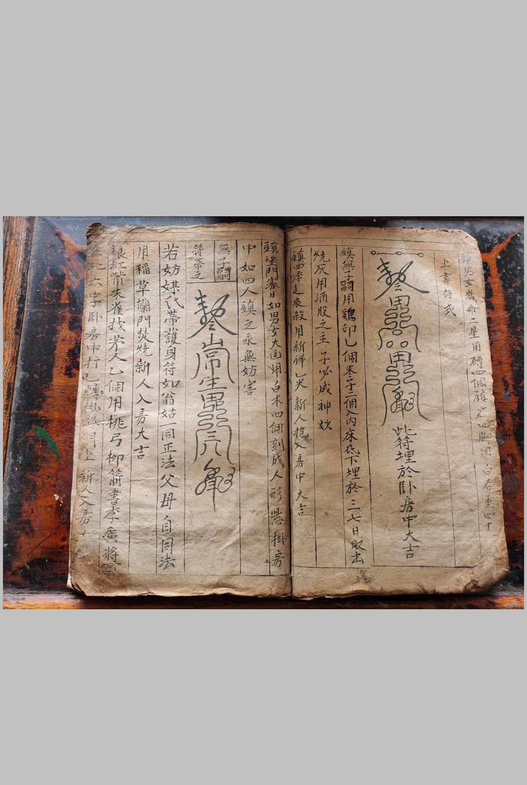 图片[10]中华古籍网-专注古书收集民国十年符书中华古籍网-专注古书收集中华古籍网