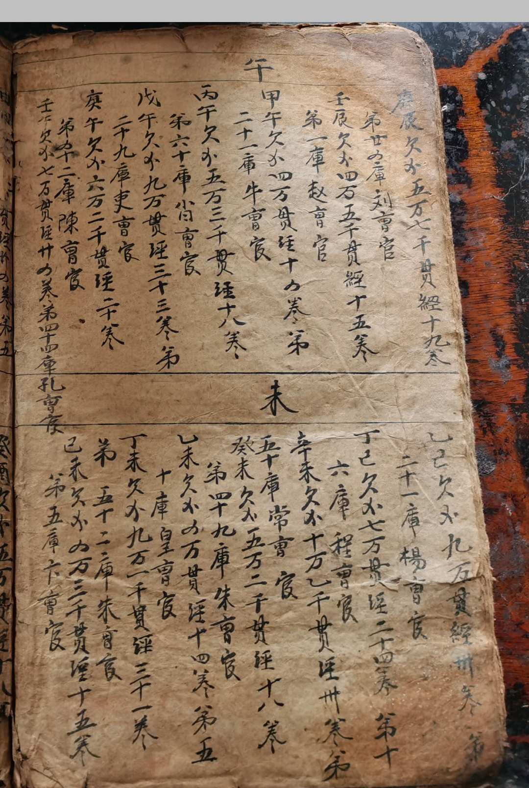 图片[12]中华古籍网-专注古书收集民国十年符书中华古籍网-专注古书收集中华古籍网