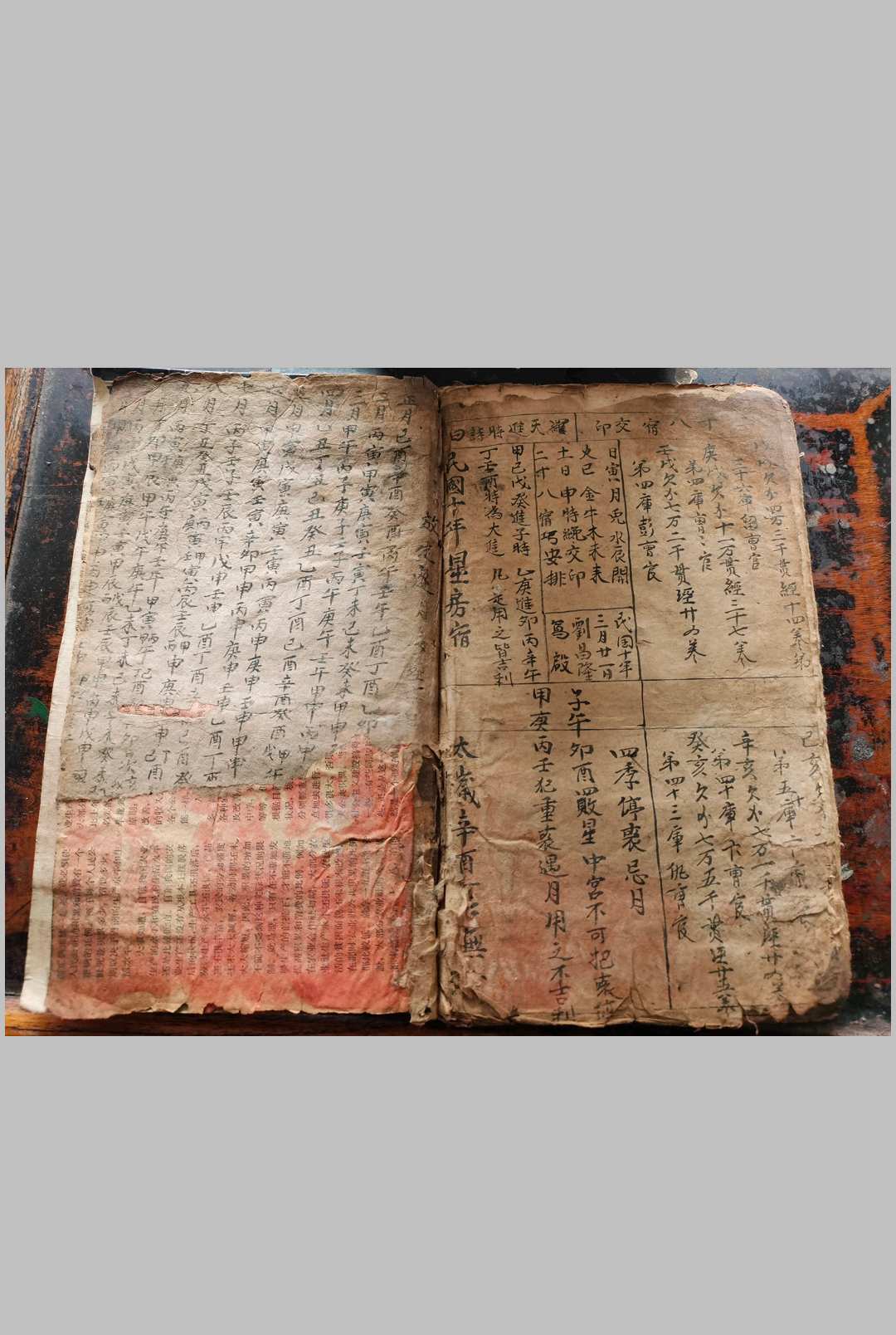 图片[16]中华古籍网-专注古书收集民国十年符书中华古籍网-专注古书收集中华古籍网