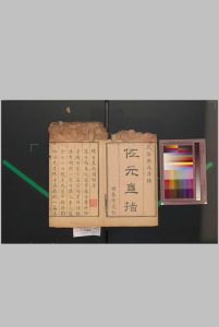 佐元直指图解 九卷 首一卷中华古籍网-专注古书收集中华古籍网