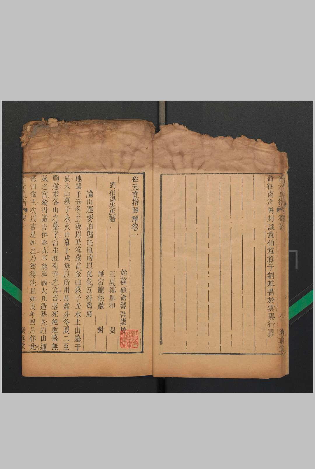 图片[11]中华古籍网-专注古书收集佐元直指图解 九卷 首一卷中华古籍网-专注古书收集中华古籍网