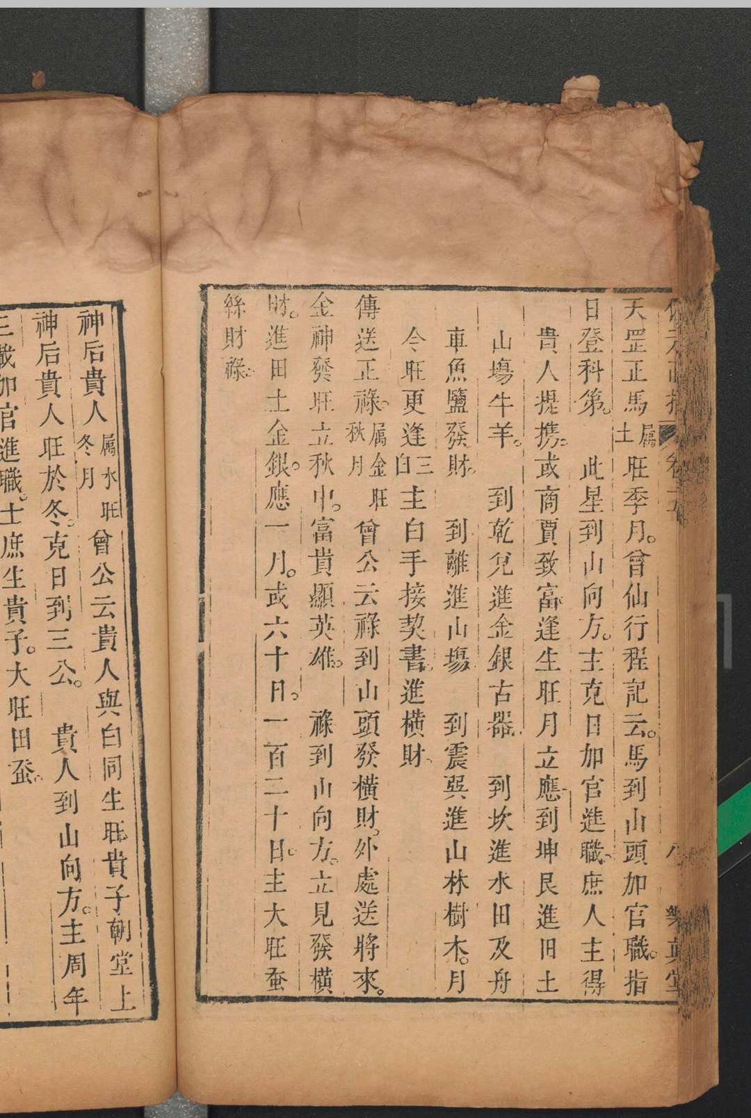 图片[18]中华古籍网-专注古书收集佐元直指图解 九卷 首一卷中华古籍网-专注古书收集中华古籍网