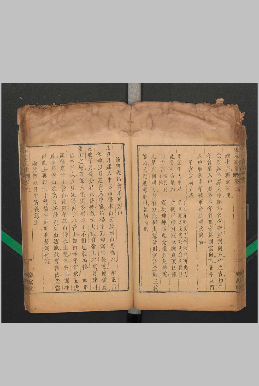 图片[17]中华古籍网-专注古书收集佐元直指图解 九卷 首一卷中华古籍网-专注古书收集中华古籍网