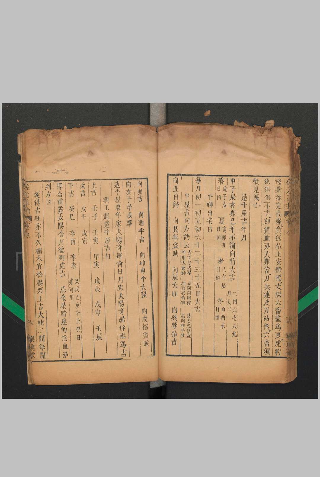 图片[20]中华古籍网-专注古书收集佐元直指图解 九卷 首一卷中华古籍网-专注古书收集中华古籍网