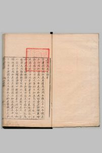 具茨晁先生诗集 晁冲之（宋）刊本 ,明嘉靖33年 , 晁氏宝文堂中华古籍网-专注古书收集中华古籍网