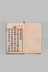 灵丘县志 ４卷 宋起凤 岳宏誉 清康熙23年中华古籍网-专注古书收集中华古籍网