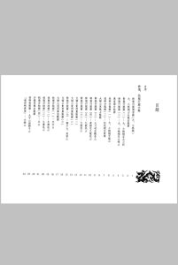 斗势寻龙图集中华古籍网-专注古书收集中华古籍网
