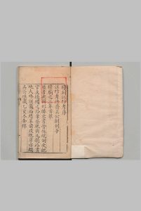 江防考 ７卷 附２卷 吴时来 明万历5年中华古籍网-专注古书收集中华古籍网