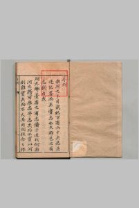南河志 10卷 南河全考 ２卷 朱国盛 明天启5年中华古籍网-专注古书收集中华古籍网