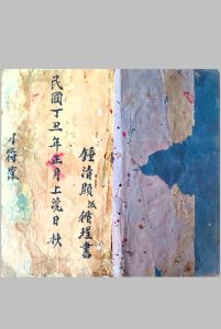 先天诸司符篆中华古籍网-专注古书收集中华古籍网