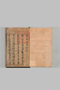 名山注 潘之恒 明刊本中华古籍网-专注古书收集中华古籍网