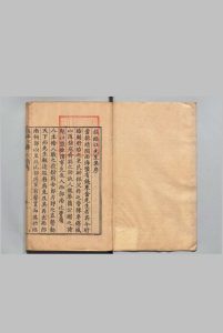钱临江先生集 14卷 附１卷 钱琦（明）钱蘥 ,明万历32年中华古籍网-专注古书收集中华古籍网