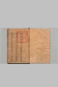 龙泉县志 10卷 徐可先 清顺治12年中华古籍网-专注古书收集中华古籍网