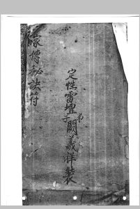 家传秘诀符中华古籍网-专注古书收集中华古籍网