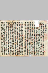 《白鹤仙师秘传精妙地理断诀》中华古籍网-专注古书收集中华古籍网