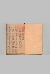 壶关县志 ３卷 章经 清康熙20年中华古籍网-专注古书收集中华古籍网